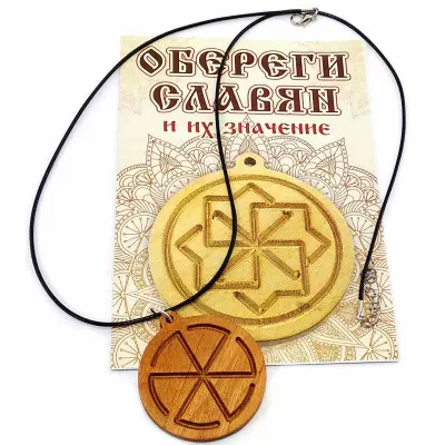 Оберіг "Грозовик"