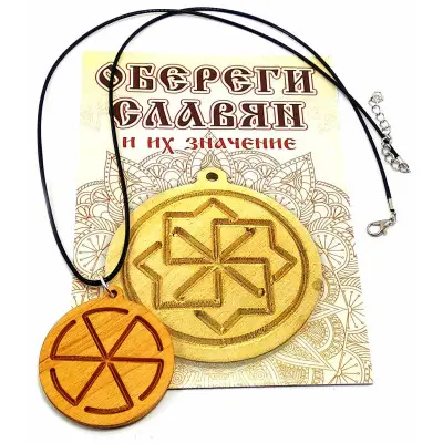 Оберіг "Громовик"