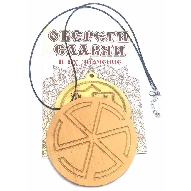 Оберіг "Громовик" (9 см)