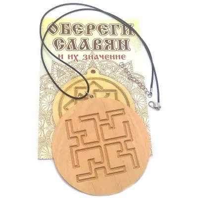 Оберіг "Духобор" (9 см)