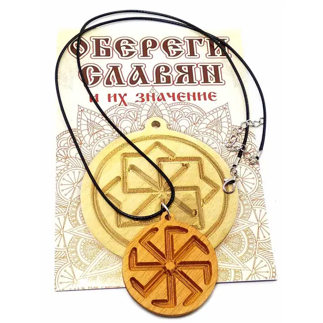 Оберіг "Коврат"