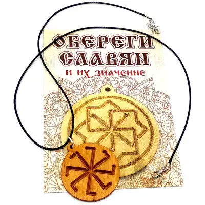 Оберіг "Колядник"