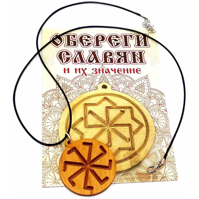 Оберіг "Колядник"