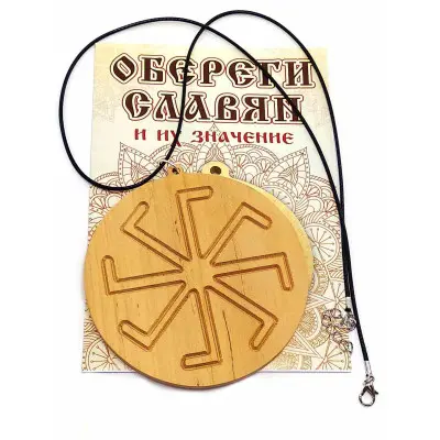 Оберіг "Ладинець" (9 см)