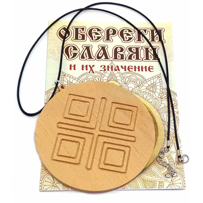 Оберіг "Макоша" (9 см)