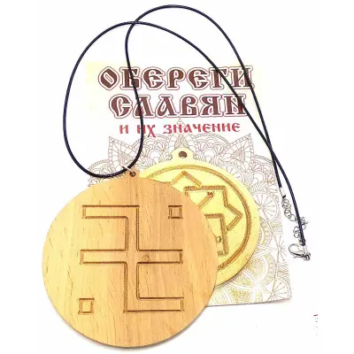Оберіг "Вогневиця" (9 см)