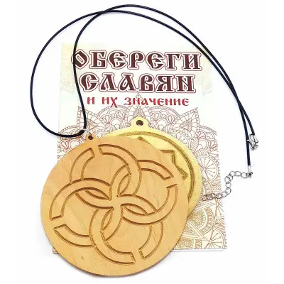 Оберіг "Весільник" (9 см)