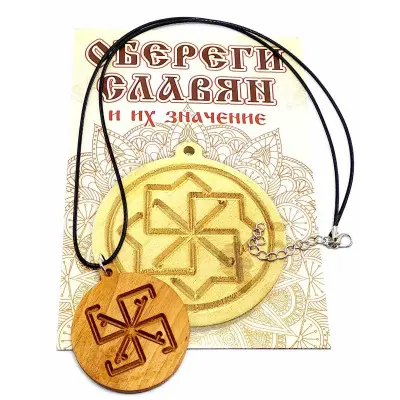 Оберіг "Сварга"