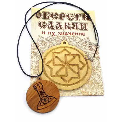 Оберіг "Секіра Перуна"