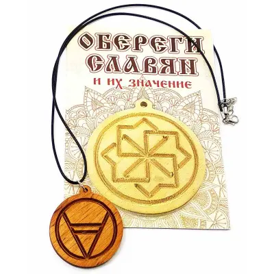 Оберіг "Велеса"