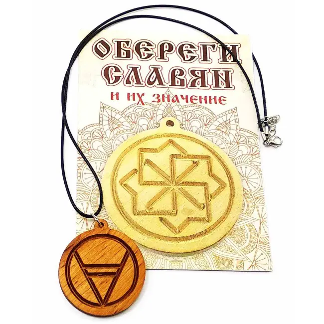 Оберіг "Велеса"