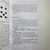 Книга - Гадание на игральных картах. Как предсказывать будущее на колоде из 36 карт (Анна Огински)