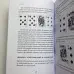 Книга - Гадание на игральных картах. Как предсказывать будущее на колоде из 36 карт (Анна Огински)