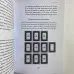 Книга - Гадание на игральных картах. Как предсказывать будущее на колоде из 36 карт (Анна Огински)