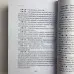 Книга - Гадание на игральных картах. Как предсказывать будущее на колоде из 36 карт (Анна Огински)
