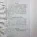 Книга - Гадание на игральных картах. Как предсказывать будущее на колоде из 36 карт (Анна Огински)