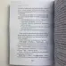 Книга - Гадание на игральных картах. Как предсказывать будущее на колоде из 36 карт (Анна Огински)