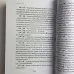 Книга - Гадание на игральных картах. Как предсказывать будущее на колоде из 36 карт (Анна Огински)