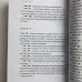 Книга - Гадание на игральных картах. Как предсказывать будущее на колоде из 36 карт (Анна Огински)