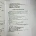 Книга - Секс, Магія, Тантра і Таро. Шлях Таємного Коханого (Хайятт, Дюкетт)