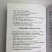 Книга - Секс, Магія, Тантра і Таро. Шлях Таємного Коханого (Хайятт, Дюкетт)