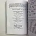 Книга - Секс, Магія, Тантра і Таро. Шлях Таємного Коханого (Хайятт, Дюкетт)