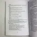 Книга - Секс, Магія, Тантра і Таро. Шлях Таємного Коханого (Хайятт, Дюкетт)