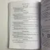 Книга - Ворожіння по Іцзину. Практичний посібник. Початковий рівень