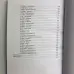 Книга - Ворожіння по Іцзину. Практичний посібник. Початковий рівень