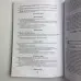 Книга - Ворожіння по Іцзину. Практичний посібник. Початковий рівень
