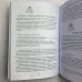 Книга - Практическая магия для начинающих. Техники и ритуалы для фокусирования энергии (Уильямс Брэнди)