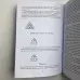 Книга - Практическая магия для начинающих. Техники и ритуалы для фокусирования энергии (Уильямс Брэнди)