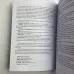 Книга - Практическая магия для начинающих. Техники и ритуалы для фокусирования энергии (Уильямс Брэнди)