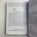 Книга - Практическая магия для начинающих. Техники и ритуалы для фокусирования энергии (Уильямс Брэнди)