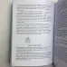 Книга - Практическая магия для начинающих. Техники и ритуалы для фокусирования энергии (Уильямс Брэнди)