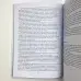 Книга - Практическая магия для начинающих. Техники и ритуалы для фокусирования энергии (Уильямс Брэнди)