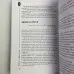 Книга - І-Цзін - Алфавіт долі (Андрій Храмов, Андрій Цуманов)