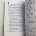 Книга - І-Цзін - Алфавіт долі (Андрій Храмов, Андрій Цуманов)