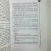 Книга - І-Цзін - Алфавіт долі (Андрій Храмов, Андрій Цуманов)