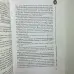 Книга - І-Цзін - Алфавіт долі (Андрій Храмов, Андрій Цуманов)