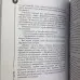 Книга - І-Цзін - Алфавіт долі (Андрій Храмов, Андрій Цуманов)