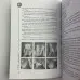 Книга - І-Цзін - Алфавіт долі (Андрій Храмов, Андрій Цуманов)