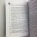 Книга - І-Цзін - Алфавіт долі (Андрій Храмов, Андрій Цуманов)