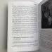 Книга - Дізнатися про людину все по її долоні (Джонні Фінчем)