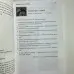 Книга - Дізнатися про людину все по її долоні (Джонні Фінчем)