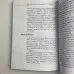 Книга - Практичний посібник з ворожіння (Ірина Зайцева)