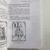 Книга - Практичний посібник з ворожіння (Ірина Зайцева)