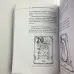 Книга - Практичний посібник з ворожіння (Ірина Зайцева)