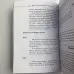 Книга - Практичний посібник з ворожіння (Ірина Зайцева)
