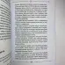 Книга - Велика книга мага. Ритуали, практики, техніки від Атлантиди до Апокаліпсису (Борис Моносов)